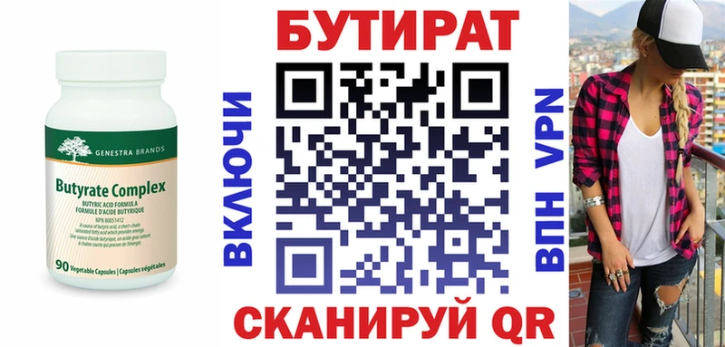 купить наркоту  Камбарка  mega ССЫЛКА  БУТИРАТ 1.4BDO 