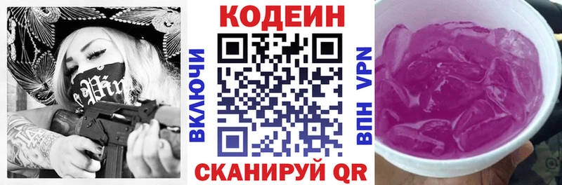 Кодеиновый сироп Lean Purple Drank  Камбарка 