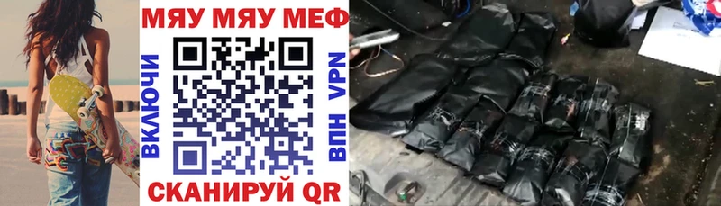 Меф мяу мяу мука Камбарка